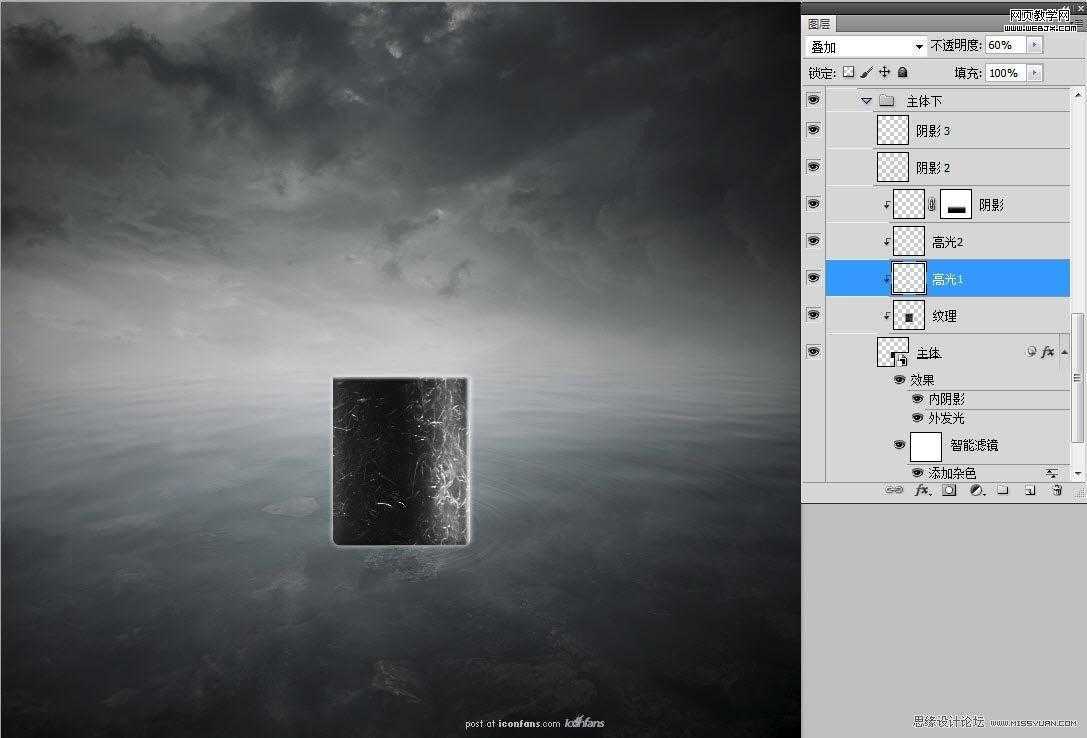 ‘Photoshop将打火机燃烧场景合成冷色效果的‘