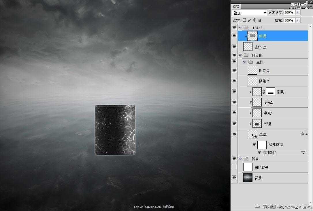 ‘Photoshop将打火机燃烧场景合成冷色效果的‘