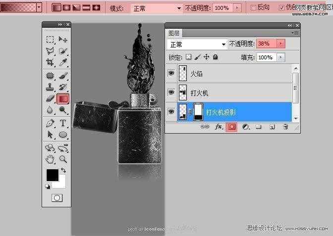 ‘Photoshop将打火机燃烧场景合成冷色效果的‘