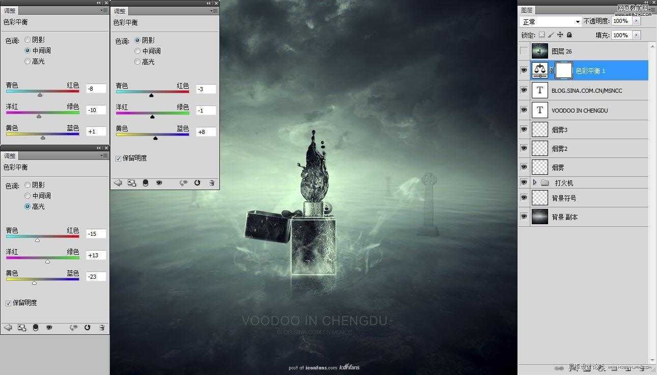 ‘Photoshop将打火机燃烧场景合成冷色效果的‘