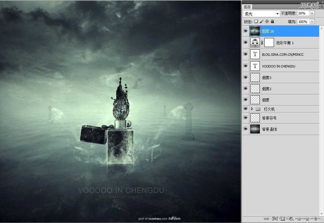 ‘Photoshop将打火机燃烧场景合成冷色效果的‘