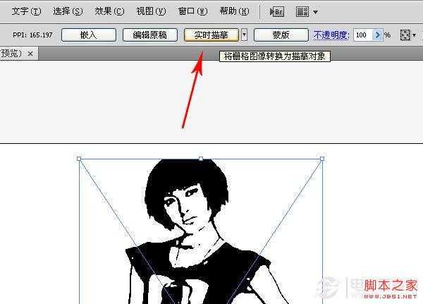 ‘PS与AI结合快速制作逼真的矢量效果的人物照片技巧
