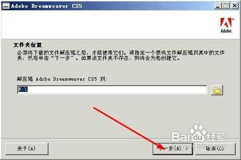 dreamweaver cs5下载、安装、破解详细教程