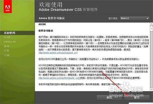 dreamweaver cs5下载、安装、破解详细教程