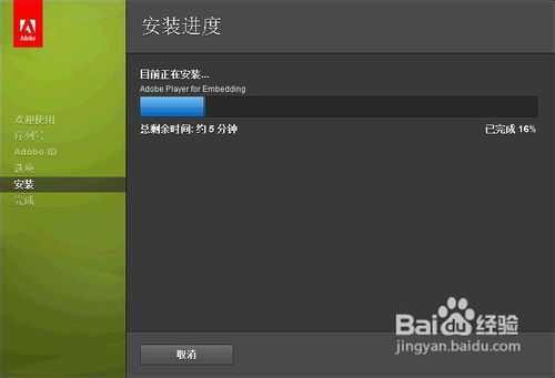 dreamweaver cs5下载、安装、破解详细教程