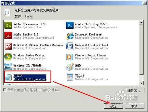 dreamweaver cs5下载、安装、破解详细教程