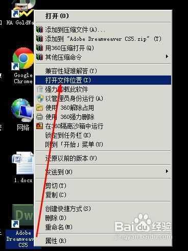 dreamweaver cs5下载、安装、破解详细教程