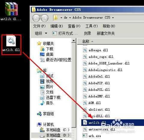 dreamweaver cs5下载、安装、破解详细教程