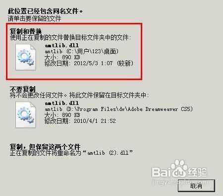 dreamweaver cs5下载、安装、破解详细教程