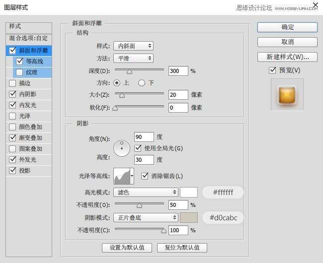 ‘Photoshop制作可爱的端午节粽子艺术字教程‘