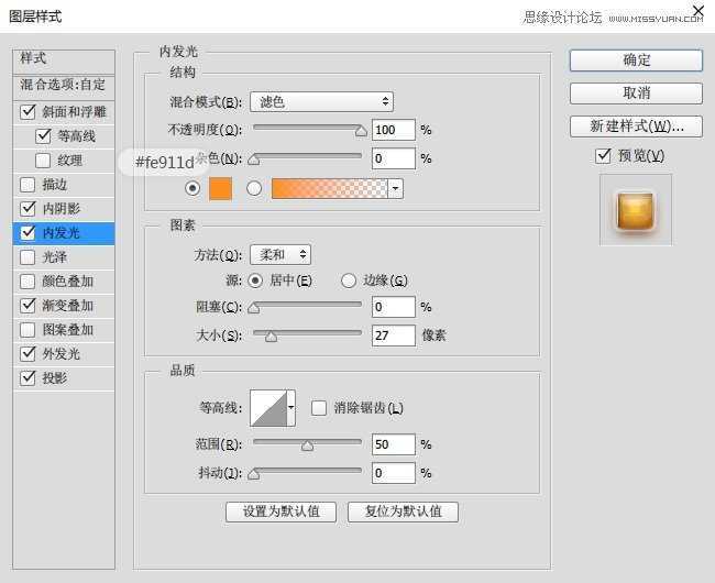 ‘Photoshop制作可爱的端午节粽子艺术字教程‘