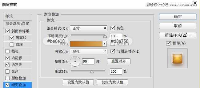 ‘Photoshop制作可爱的端午节粽子艺术字教程‘