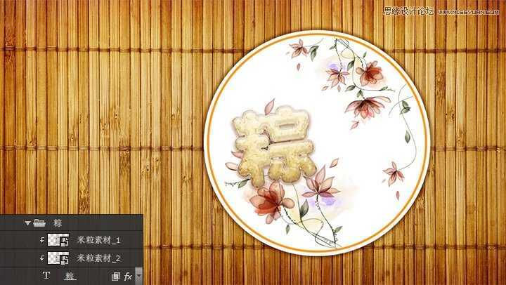 ‘Photoshop制作可爱的端午节粽子艺术字教程‘