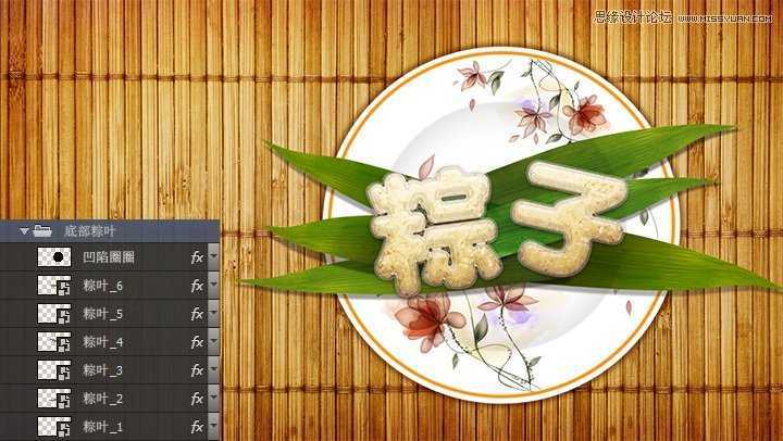 ‘Photoshop制作可爱的端午节粽子艺术字教程‘