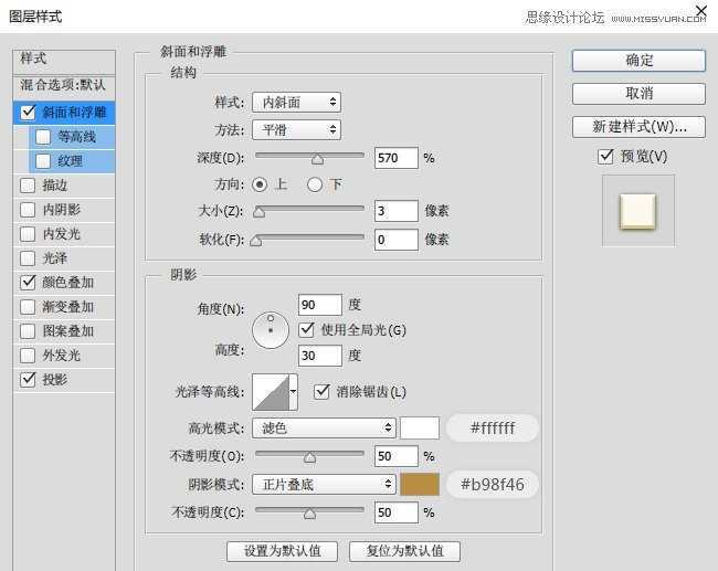 ‘Photoshop制作可爱的端午节粽子艺术字教程‘