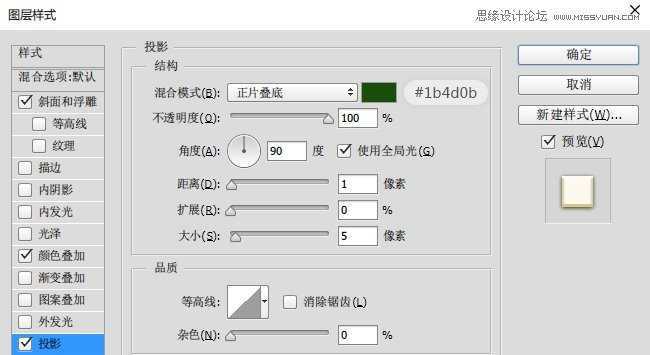 ‘Photoshop制作可爱的端午节粽子艺术字教程‘