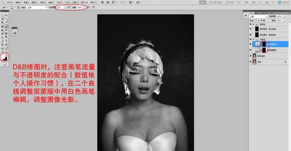 ‘photoshop利用双曲线为室内人像图片精修磨皮教程‘