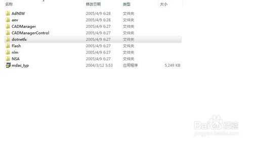 如何在win7 64位上安装2006版的CAD