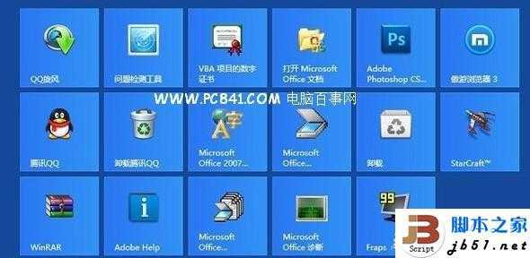 Win8兼容性怎么样测试