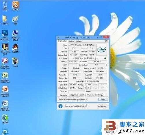 Win8系统可以完美兼容CPU-Z软件