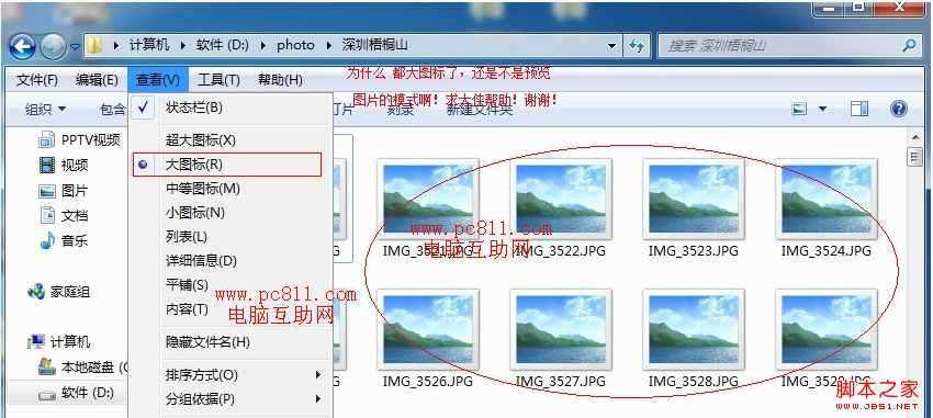图片无法预览