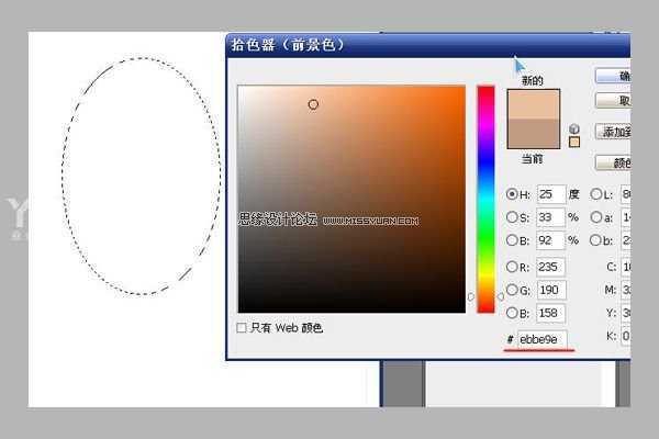 ‘Photoshop打造一个非常逼真的鸡蛋‘