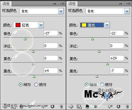 ‘Photoshop调色教程