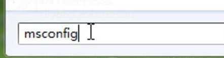 win7 msconfig系统配置命令