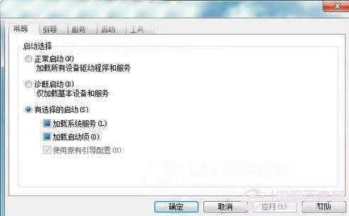 win7系统配置程序界面