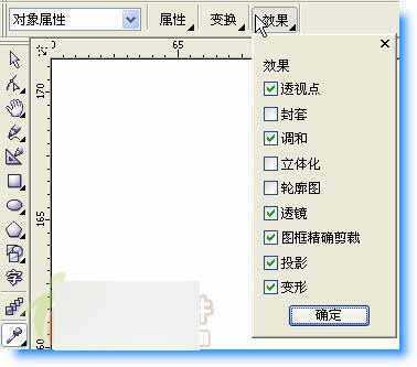CorelDRAW 12新增功能使用手册 脚本之家 CorelDraw入门教程