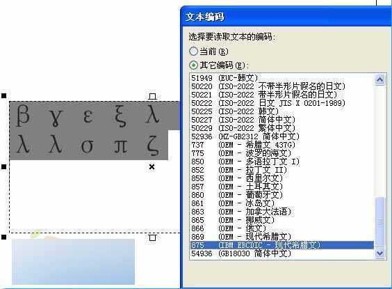 CorelDRAW 12新增功能使用手册 脚本之家 CorelDraw入门教程