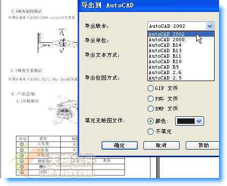 CorelDRAW 12新增功能使用手册 脚本之家 CorelDraw入门教程