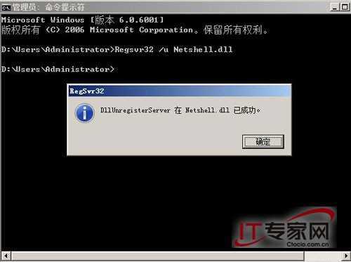 活用Win2008命令 解决网络疑难杂症