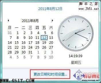 告别误差 让Windows7时间显示更精确
