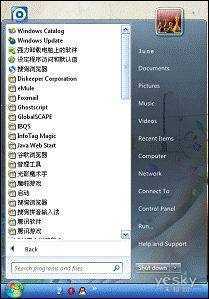 让Windows XP用Windows 7的开始菜单