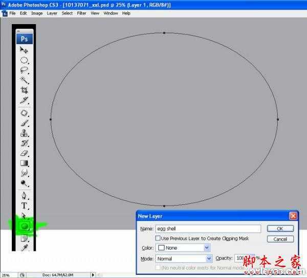 ‘Photoshop设计制作刚敲开的半边生鸡蛋‘