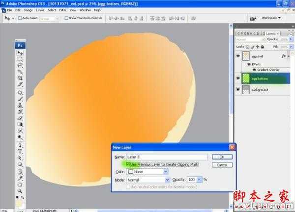 ‘Photoshop设计制作刚敲开的半边生鸡蛋‘