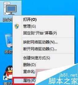 怎么看Win10电脑是32位还是64位 三联