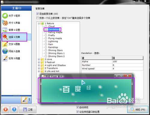 怎样快速制作网页flash banner