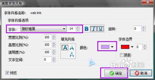 怎样快速制作网页flash banner