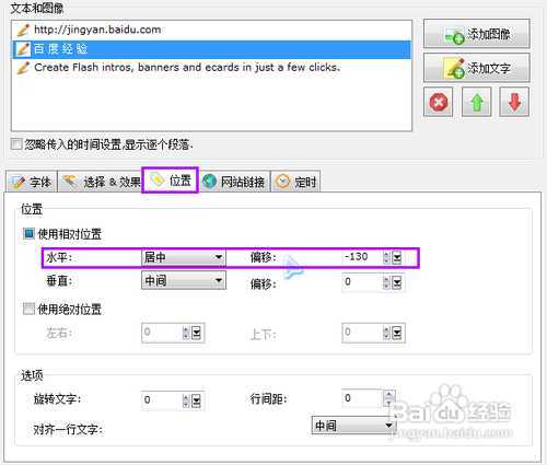 怎样快速制作网页flash banner