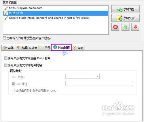 怎样快速制作网页flash banner