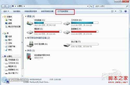 Win7系统电源管理在哪,Win7电源管理设置方法