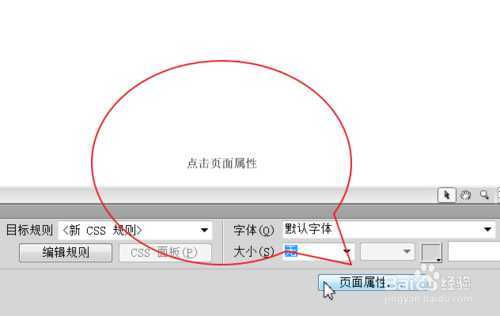 如何去掉adobe dreamweaver超链接的下划线