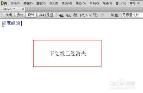 如何去掉adobe dreamweaver超链接的下划线