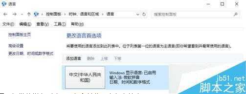 win10下无法在游戏中输入中文解决步骤1