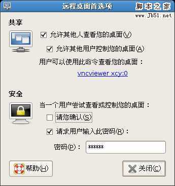 ubuntu-yuancheng.png