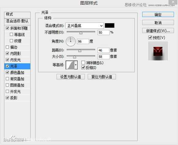 ‘PS使用图层样式制作一款逼真质感的红色蜜蜡封印效果‘