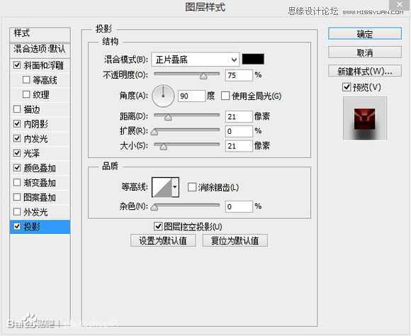 ‘PS使用图层样式制作一款逼真质感的红色蜜蜡封印效果‘