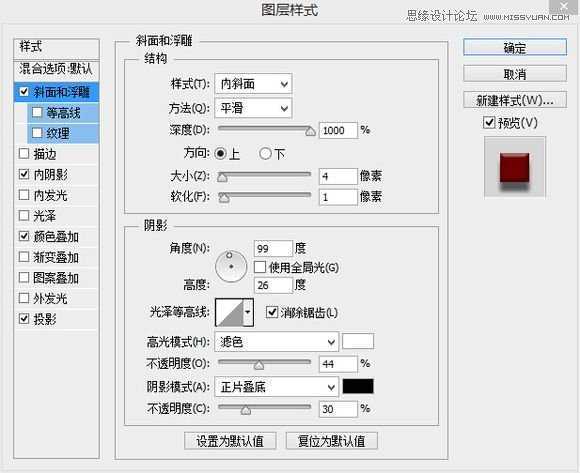 ‘PS使用图层样式制作一款逼真质感的红色蜜蜡封印效果‘